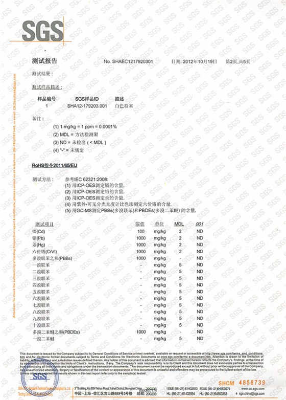 檢測(cè)報(bào)告